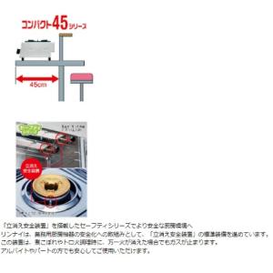 RSB-150PJ 【リンナイ】ガスコンロ(1...の詳細画像1