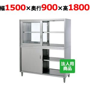 シンコー 食器棚 両面 上ガラス戸 幅1500×奥行900×高さ1800 (CGW-15090)(送料無料)(業務用)｜tenpos