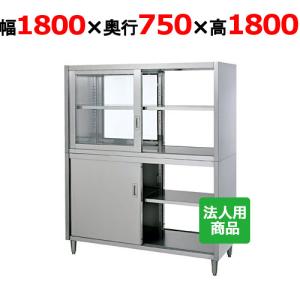 シンコー 食器棚 両面 上ガラス戸 幅1800×奥行750×高さ1800 (CGW-18075)(送料無料)(業務用)｜tenpos