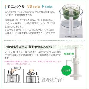 FMI ロボクープ マジミックス ベーシックモ...の詳細画像5