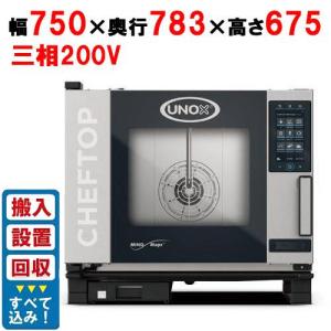 業務用電気スチームコンベクションオーブンの通販ならテンポスドットコム