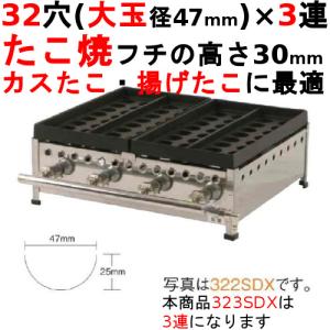 たこ焼き器 32穴/鉄鋳物 3連 /業務用/新品/送料無料 幅875×奥行504×高