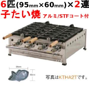 たい焼き器・大判焼き器・その他の通販ならテンポスドットコム
