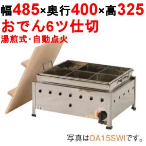 おでん鍋の通販ならテンポスドットコム おでん鍋の通販ならテンポスドットコム