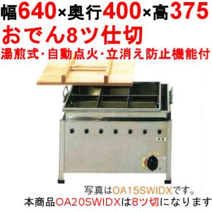 おでん鍋の通販ならテンポスドットコム おでん鍋の通販ならテンポスドットコム