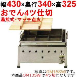 おでん鍋の通販ならテンポスドットコム おでん鍋の通販ならテンポスドットコム