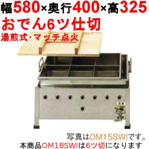 おでん鍋ガス式の通販ならテンポスドットコム おでん鍋ガス式の通販ならテンポスドットコム