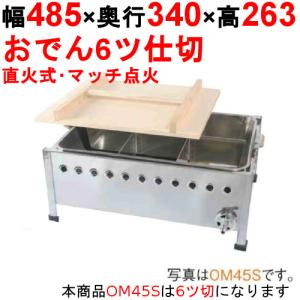 おでん鍋の通販ならテンポスドットコム おでん鍋の通販ならテンポスドットコム