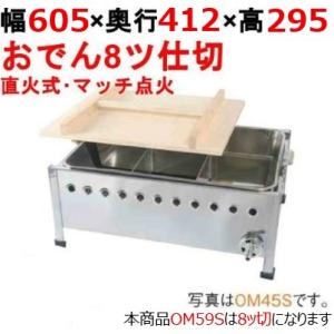 おでん鍋の通販ならテンポスドットコム おでん鍋の通販ならテンポスドットコム