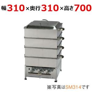 業務用/新品/ 伊東金属工業所 角蒸器 SM310 幅310×奥行310×高さ700(mm)/送料無料/保証なし｜tenpos