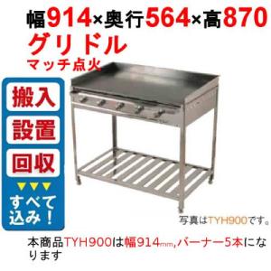 2021年製 伊東金属工業所 たこ焼き台 プロパン LP 横幅78×奥行35cm 伊東金属工業所 たこ焼き器の通販ならテンポスドットコム