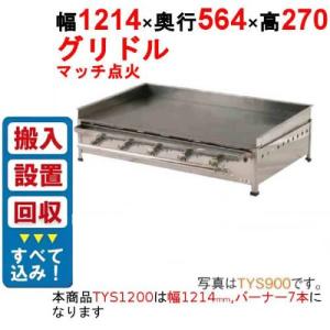 伊東金属工業所 たこ焼き器の通販ならテンポスドットコム