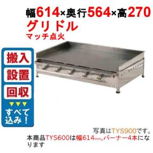 グリドル・鉄板焼・たこ焼き器等の通販ならテンポスドットコム