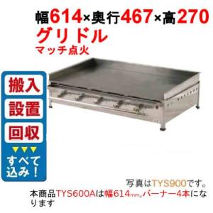 グリドル・鉄板焼・たこ焼き器等の通販ならテンポスドットコム