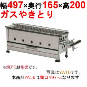 業務用焼鳥器の通販ならテンポスドットコム 業務用焼鳥器の通販ならテンポスドットコム