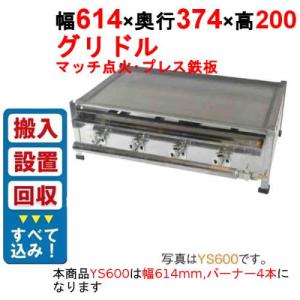 伊東金属工業所 たこ焼き器の通販ならテンポスドットコム