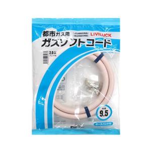 都市ガスヒーター　2個セット　ホース1 本7m付 楽天市場】ガスファンヒーター ホース 2mの通販