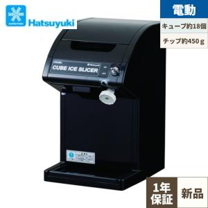 かき氷機 キューブアイススライサーの通販ならテンポスドットコム