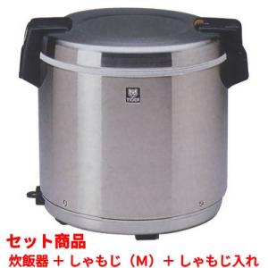 業務用炊飯器・保温ジャーの通販ならテンポスドットコム
