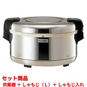 業務用電気炊飯器の通販ならテンポスドットコム