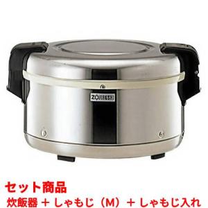 業務用電気炊飯器の品揃え日本一 |の通販ならテンポスドットコム