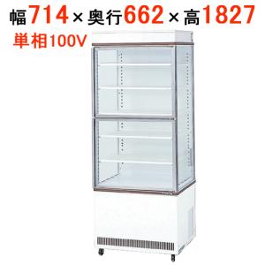 業務用/新品】【サンデン】冷蔵ショーケース 縦型タイプ AGV 業務用/新品】【サンデン】冷蔵ショーケース 縦型タイプ AGV