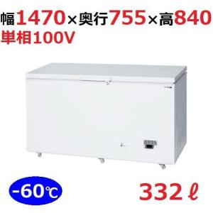 【業務用/新品】【サンデン】超低温ストッカー  CHF-1470W 1470×755×840(mm) 単相100V【送料無料】｜tenpos