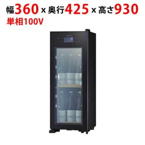 業務用/新品 日本酒セラー 40L OSK9-B幅360×奥行425×高さ930mm 単相 100V /送料無料｜tenpos