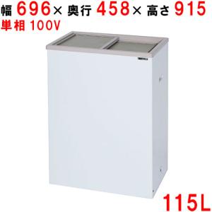 冷凍ストッカー 小型・スライド扉タイプの通販ならテンポスドットコム