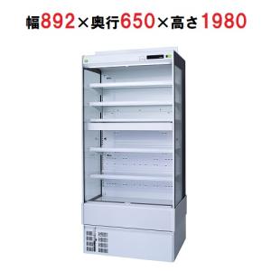 サンデン 多段式オープンショーケース  RSD-W3TFK5J 幅892×奥行650×高さ1980(mm)/送料無料｜tenpos