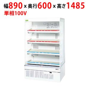 業務用/新品】【サンデン】冷蔵・温蔵オープンショーケース 212L 業務用/新品】【サンデン】冷蔵・温蔵オープンショーケース 212L