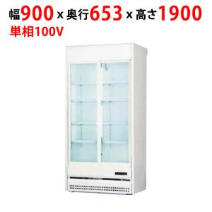 フクシマガリレイ 業務用/新品/フクシマガリレイ/冷蔵リーチインショー