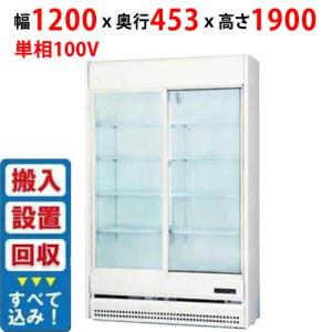 サンデンリテールシステムの通販ならテンポスドットコム