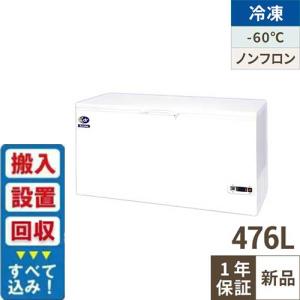 冷凍ストッカー