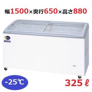 RIO-150e ダイレイ 【2年保証】 無風冷凍ショーケース 325L スライド扉