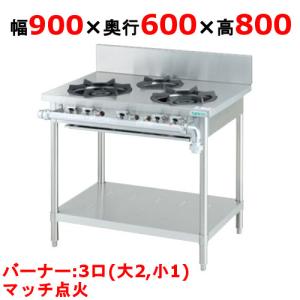 業務用/新品 タニコー ガステーブル 3口 スタンダードシリーズ B-TGT-90 幅900×奥行600×高さ800(mm) 送料無料｜tenpos