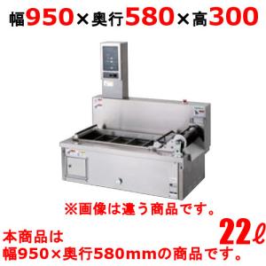 CFL-09ECL 【タニコー】 電気フライヤー 22L 単相 100V 60W，三相 200V