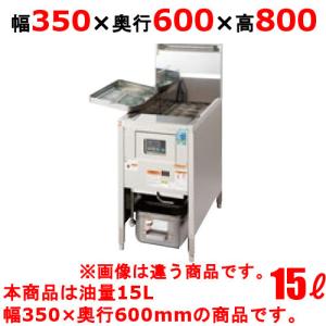 D-TGFL-C35 【タニコー】 ガスフライヤー 15L 低輻射熱式 DX D-TGFL-C35 【タニコー】 ガスフライヤー 15L 低輻射熱式 DX