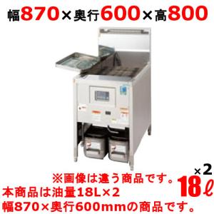 D-TGFL-C87W 【タニコー】 ガスフライヤー 18Lx2 低輻射熱式 DX D-TGFL-C87W 【タニコー】 ガスフライヤー 18Lx2 低輻射熱式 DX