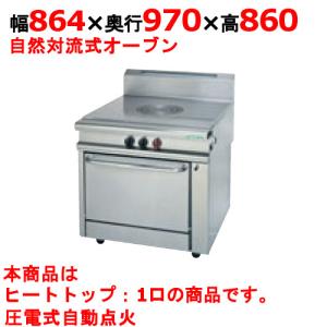 (業務用)(新品) タニコー ガスレンジ ガスヘ...の商品画像
