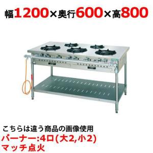 業務用/新品】【タニコー】ガステーブル 4口 【スタンダード 業務用/新品】【タニコー】ガステーブル 4口 【スタンダード