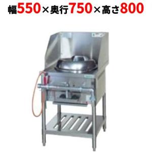 中華レンジ VCR 型中華レンジ