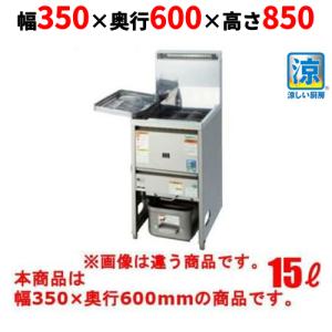 TK-CF4-GA18L【コメットカトウ】 涼厨ガスフライヤー 16L オイル