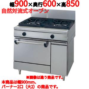 業務用ガスレンジの通販ならテンポスドットコム 業務用ガスレンジの通販ならテンポスドットコム