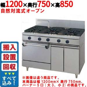 業務用コンロ　オーブン付き マルゼン ガスレンジ パワークックシリーズ 幅900×奥行600×高さ800(+