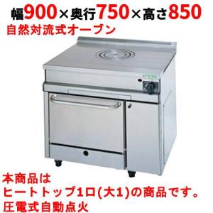 ヒートトップレンジの通販ならテンポスドットコム