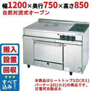 ヒートトップレンジの通販ならテンポスドットコム