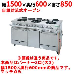 ガスレンジ・ヒートトップレンジの通販ならテンポスドットコム ガスレンジ・ヒートトップレンジの通販ならテンポスドットコム