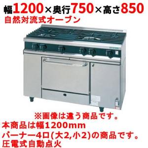 業務用ガスレンジの通販ならテンポスドットコム 業務用ガスレンジの通販ならテンポスドットコム