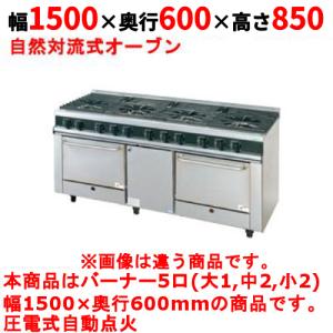 【業務用/新品】【タニコー】ガスレンジ 5口【V...の商品画像